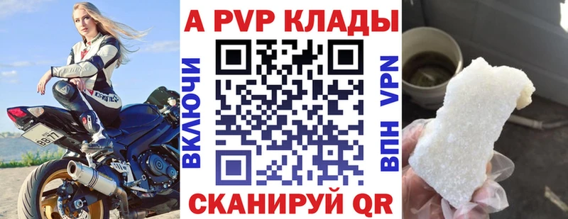 A-PVP Crystall  гидра ссылки  Абаза 