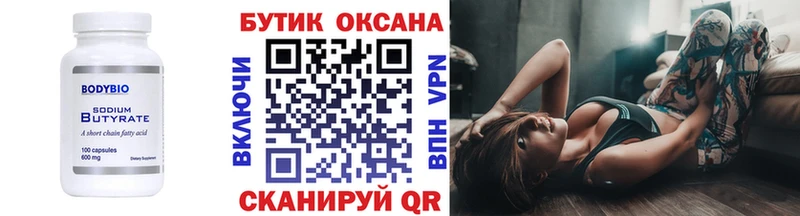 наркошоп  ОМГ ОМГ сайт  Бутират вода  Абаза 