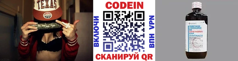 Кодеиновый сироп Lean напиток Lean (лин)  Абаза 