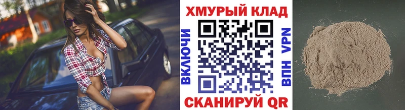 Героин Heroin  где купить   Абаза 