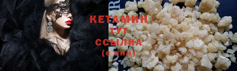 КЕТАМИН ketamine  как найти закладки  Абаза 