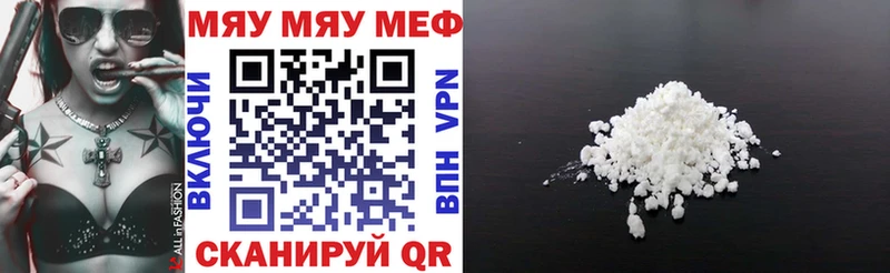 Меф мука Абаза