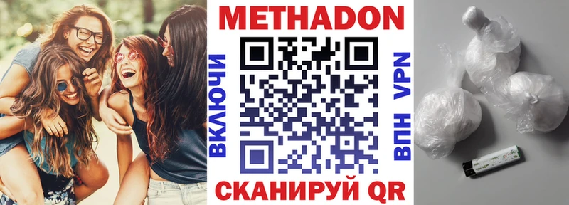 купить   Абаза  Метадон белоснежный 